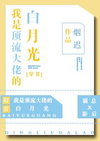 大佬求我救他一命[穿書]