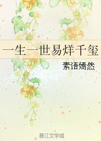 一生一世易烊千玺