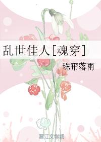 亂世佳人[魂穿]