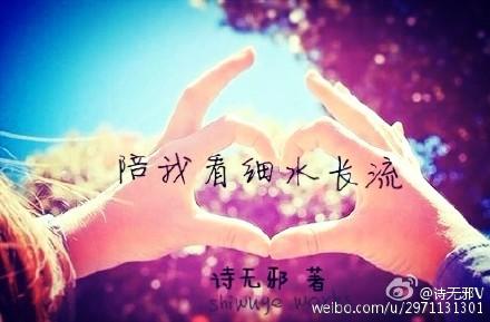 陪我看細水長流