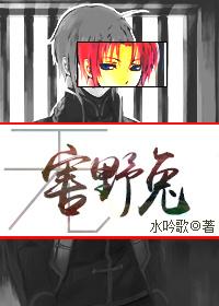 [銀魂]無害野兔