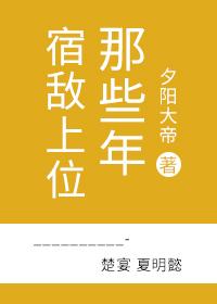 死對頭又甜又粘日常