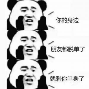 中文系的男生只允許內部消化