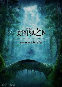 [家教]芙圖羅之書