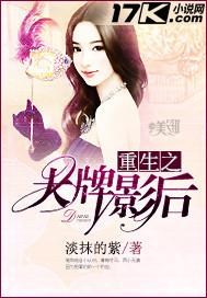 重生之大牌影後