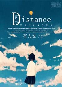 [網王]Distance