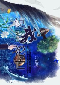 [死神]使我淪亡