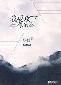 (快穿)我要攻下你的心