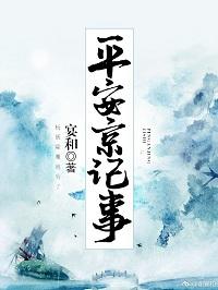 ［陰陽師］平安京記事