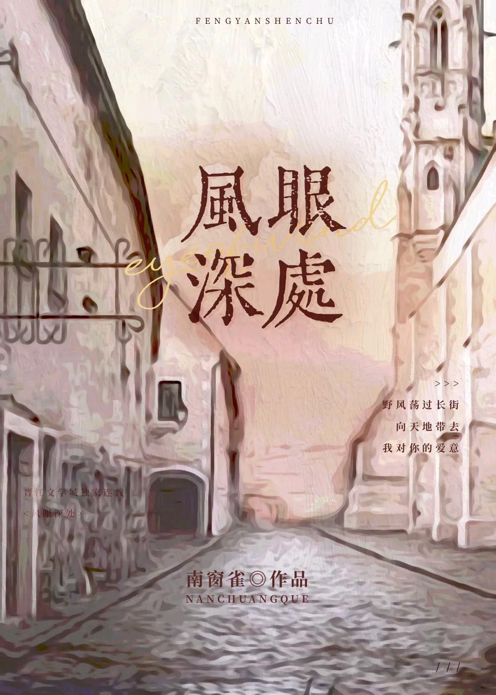 風眼深處[娛樂圈]