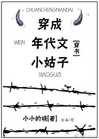 穿成年代文小姑子[穿書]