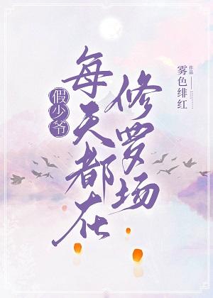 戀綜嘉賓都愛我怎麽破