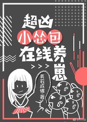 超兇小慫包在線養崽