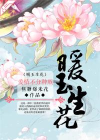 仙女，請收了這只魔王