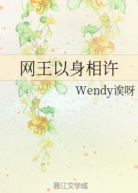 網王之以身相許