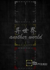 [金蟬脫殼]異世界