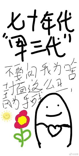 生活在七十年代