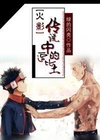 [火影]傳說中的逗比土