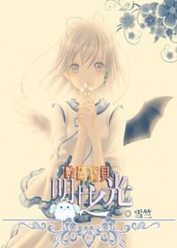 數碼寶貝明日之光