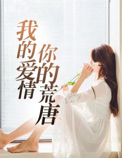 殇情永存路念傅子遇