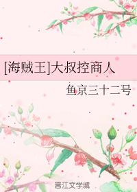 [海賊王]大叔控商人