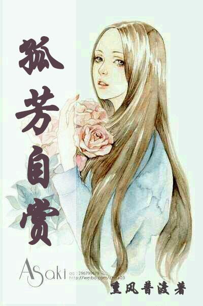 娛樂圈之孤芳自賞