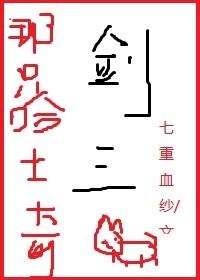 [劍三]那只哈士奇