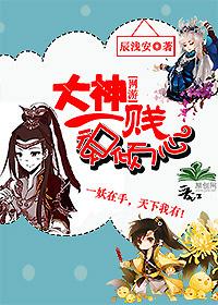 [劍三]大神一賤很傾心