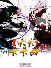 鬥羅大陸之火影卡卡西