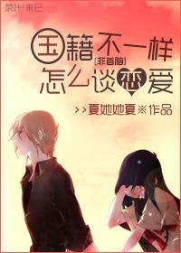 [韓娛]國籍不一樣怎麽談戀愛