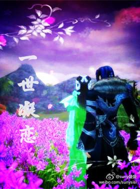 一世凝戀
