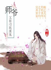 師爺又有刁民求見