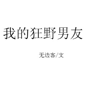 傲嬌爹地找上門