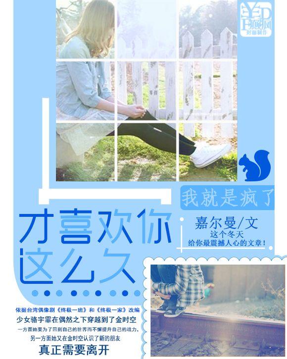 我就是瘋了才喜歡你這麽久