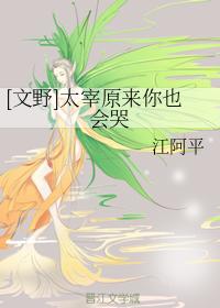 [文野]太宰原來你也會哭