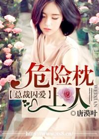 總裁，愛你不遲