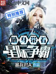 随身帶着星際争霸