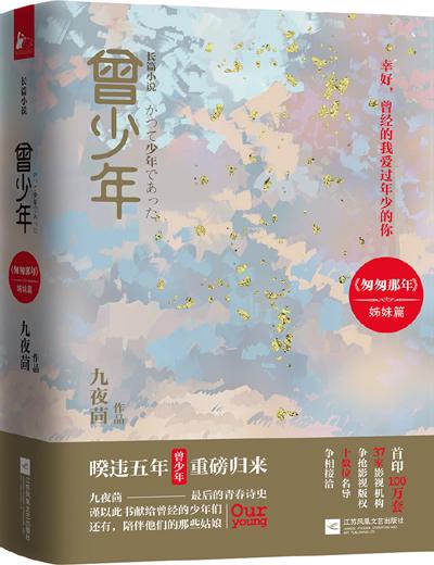 曾少年（出書版）