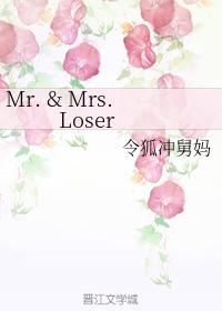 Mr.&nbsp;&nbsp;Mrs.Loser