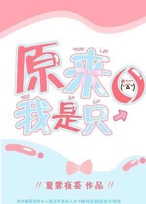 原來我是只O［末世］