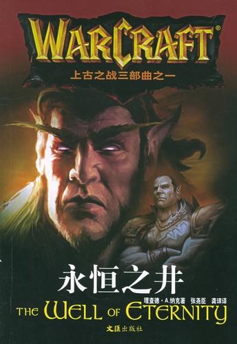 上古之戰三部曲