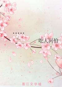 拂花梢[扶她]