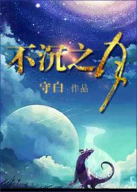 [網游]不沉之月