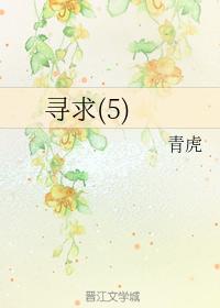 女配的時代約定