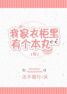 [綜]我家衣櫃裏有個本丸