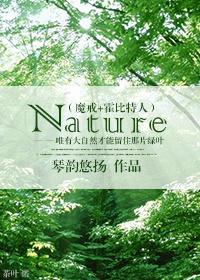 （魔戒+霍比特人）Nature