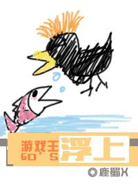 [游戲王5DS]浮上