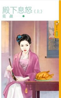 殿下息怒
