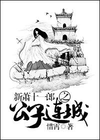 [綜武俠]公子連城