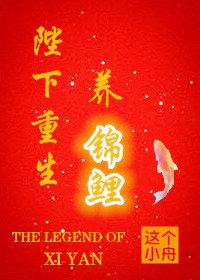 陛下重生養錦鯉